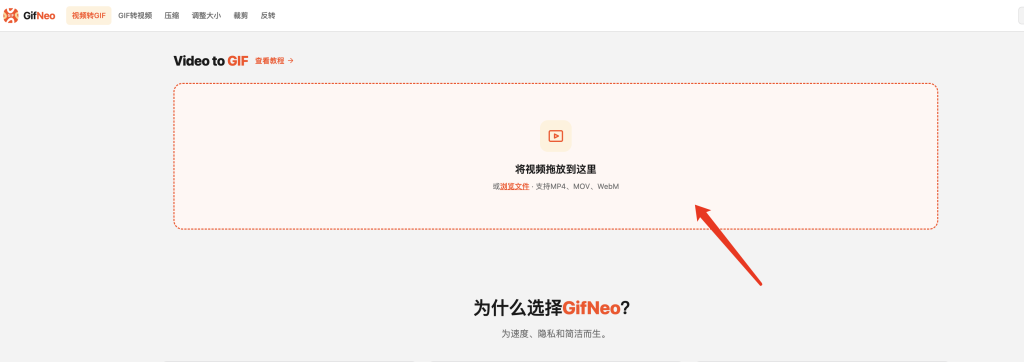 视频怎么转GIF