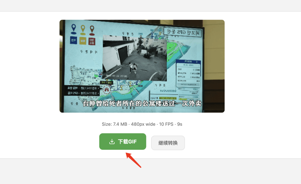 视频怎么转GIF